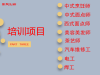 青岛在职政策补贴培训茶艺课面点课开课啦