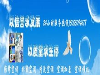 福州诚信空调安装公司,专业空调维修,空调加氨清洗,