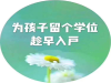 到底要不要入户惠州?看完你就知道了!
