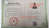 有全国房地产经纪人证 建筑工程师 经济师  会计师多本出租_0