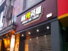 店铺招牌设计制作锦州市广告店面门头招牌制作价格便宜