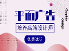 东莞茶山学ui设计 网页电商设计培训 平面设计培训，PS软件学习