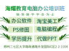 郑州哪有专业的电脑培训班
