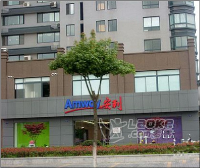 梅州市梅江区安利产品送货梅江区安利店铺导航_0