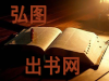 现有体育教育方向专著征集主编