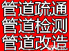 西山区维修水管找哪家价格合适还有优惠