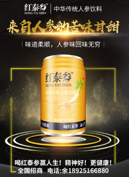 红泰（广州）生物科技有限公司_2
