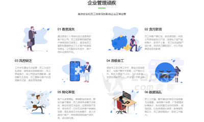 客资安全和员工效率深刻影响企业正常经营_0