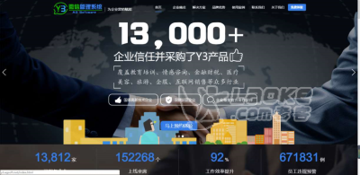 客资安全和员工效率深刻影响企业正常经营_3