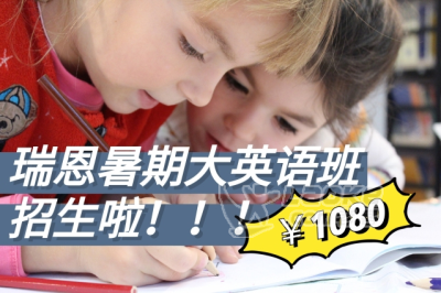 南京大英语班招生_0