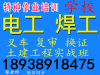 电焊证好考吗多久能拿证啊