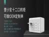 共享充电宝——壹小宝招商