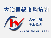 大连学习室内设计学校 大连室内设计实战班