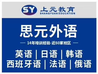 绍兴高考日语培训-暑假班热招中_0