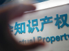 张家港专利怎么申请到张家港虞美人专利事务所