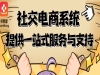 小程序商城和微商城有哪些区别