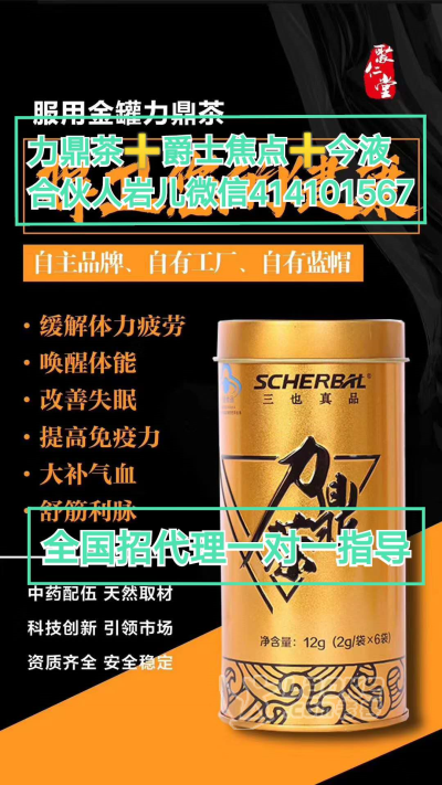 力鼎茶一手货源用了会有依赖吗_1