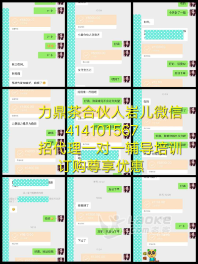 力鼎茶一手货源用了会有依赖吗_3