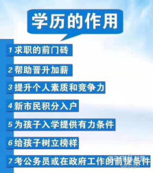 北海函授大专本科2.5年拿证学信网可查_1