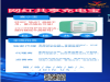 网红共享充电宝火热招商全国招募城市合伙人