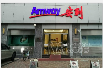 揭阳市榕城区安利产品当地销售送货服务_1
