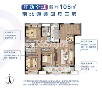 滨江孔雀城88平三房两厅一卫161万_0