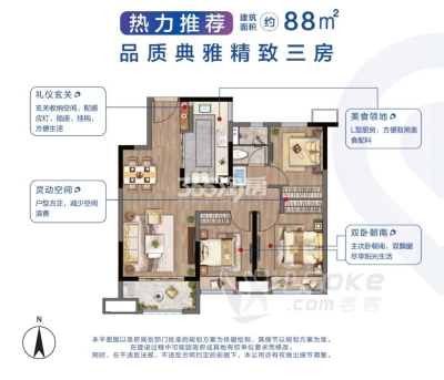 滨江孔雀城88平三房两厅一卫161万_1
