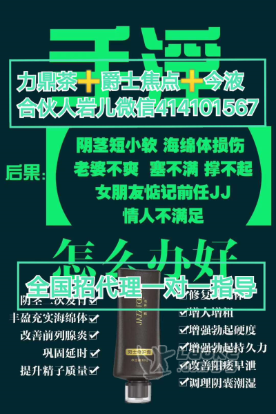 爵士焦点增大膏增大膏效果怎么样它的成分是什么_1