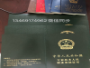 四川省三本全国房地产经纪人证协理证出租，地区不限，可备案