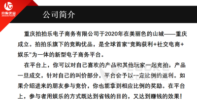 打破传统电商模式，新型娱乐社交电子商务扬帆起航，欢迎你！_1