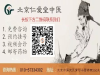 特发性震颤治疗进展——中医疗法“祛风除颤汤”