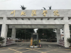 报考成教选择川北医学院
