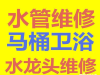 太原千峰路附近修水管漏水安装阀门改独立上下水换下水软管