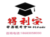专本学历轻松拿得利安提升学历不在东奔西跑
