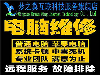 黄岛综合布线电脑打印机维修加粉it外包光纤熔接15966839442