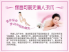 银色情人节，无痛人流关爱女性月！