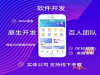 信阳支付系统开发公司