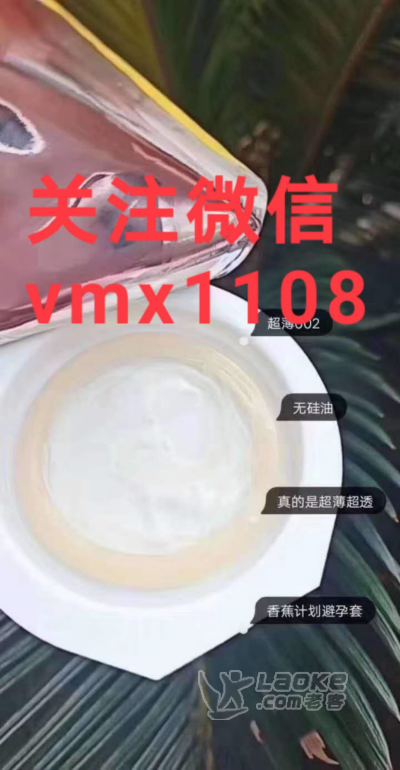硅油危害大吗，香蕉计划避孕套代理_0