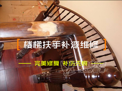 家具美容师/家具维修师傅_5