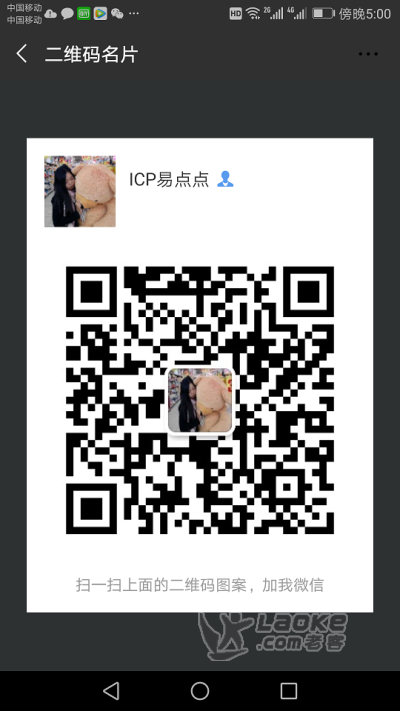 如何办理南京icp_0