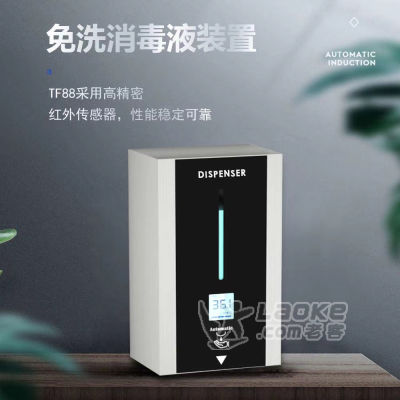 深圳测温人脸终端 消毒一体机 消毒立柱_1