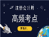 宣城做账培训班哪家好-一般多少钱