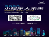 小程序就在你身边