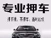 苏州房产抵押，汽车抵押，信用贷，利息低