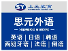 义乌英语口语培训学校