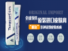 赫斯奈舒迪药膏多少钱-头银屑病_赫思奈舒迪膏怎么买到』∴?.◥