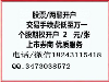 扬州万一免5还支持T+0量化交易