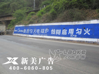 沧州墙体广告河北政府标语广告通俗易懂_0