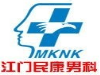 江门哪里看男科更好