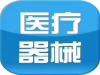 石家庄办理医疗器械许可证怎么办